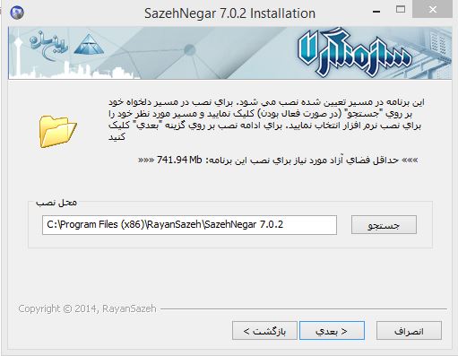 آموزش نرم افزار سازه نگار آموزش نرم افزار سازه نگار