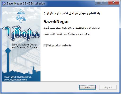 آموزش نرم افزار سازه نگار آموزش نرم افزار سازه نگار