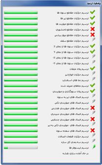 آموزش نرم افزار سازه نگار آموزش نرم افزار سازه نگار