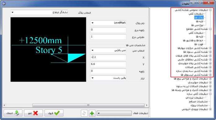 آموزش نرم افزار سازه نگار آموزش نرم افزار سازه نگار
