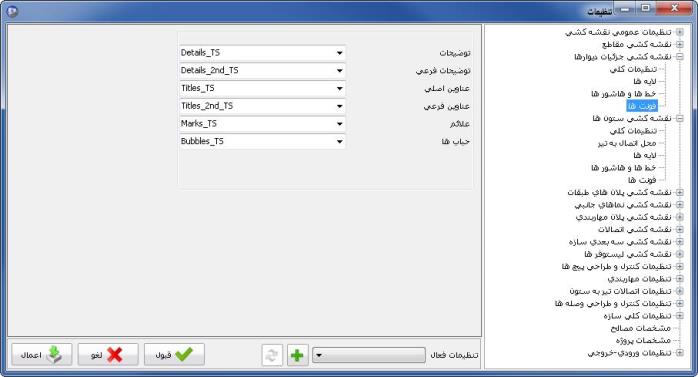 آموزش نرم افزار سازه نگار آموزش نرم افزار سازه نگار