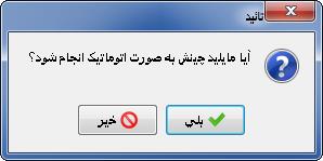 آموزش نرم افزار سازه نگار آموزش نرم افزار سازه نگار