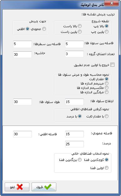 آموزش نرم افزار سازه نگار آموزش نرم افزار سازه نگار