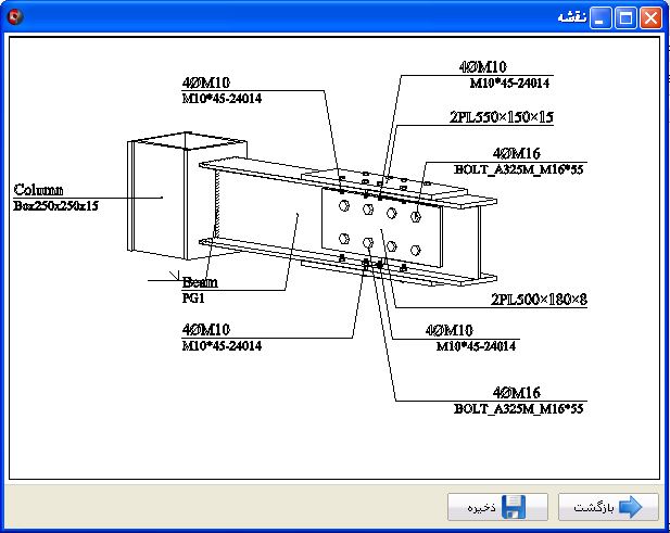 آموزش نرم افزار سازه نگار آموزش نرم افزار سازه نگار
