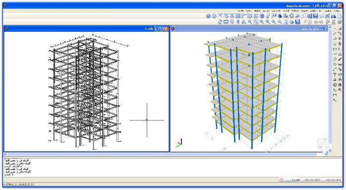 آموزش نرم افزار سازه نگار آموزش نرم افزار سازه نگار