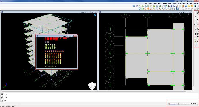 آموزش نرم افزار سازه نگار آموزش نرم افزار سازه نگار