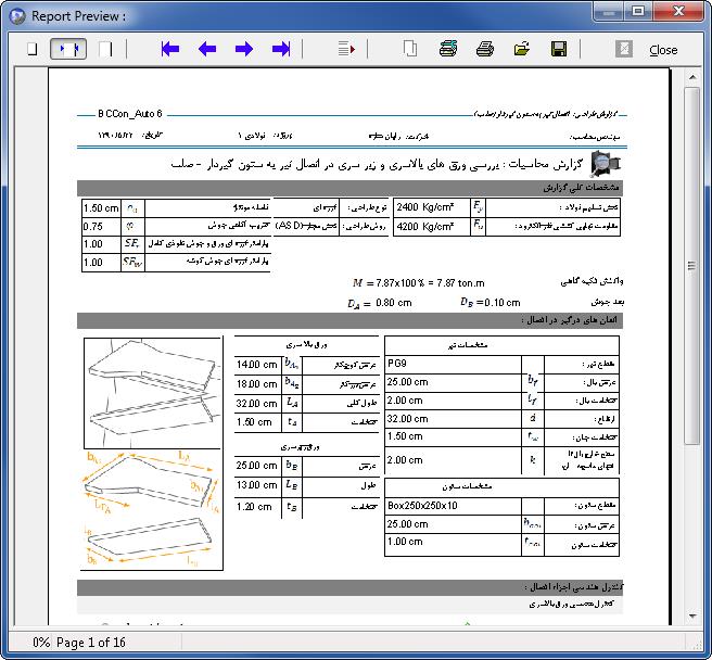 آموزش نرم افزار سازه نگار آموزش نرم افزار سازه نگار