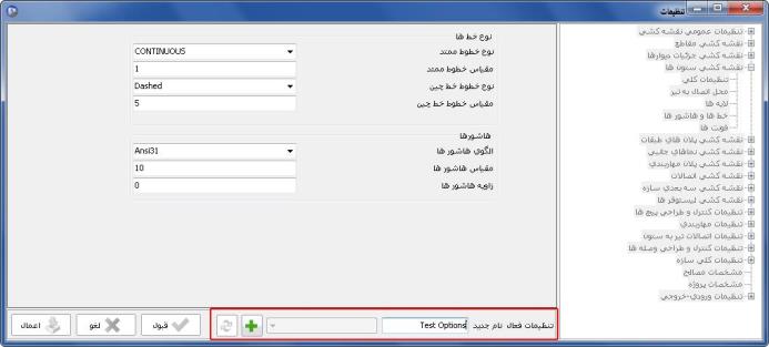 آموزش نرم افزار سازه نگار آموزش نرم افزار سازه نگار