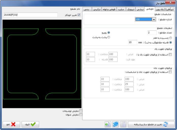 آموزش نرم افزار سازه نگار آموزش نرم افزار سازه نگار