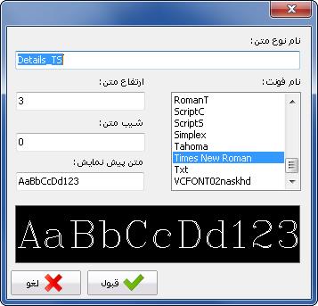 آموزش نرم افزار سازه نگار آموزش نرم افزار سازه نگار